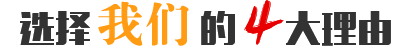 實(shí)力強(qiáng)，有保障